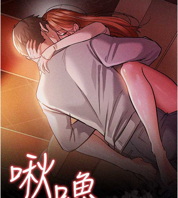 借妻条约 - 第17話-你們玩這麼大嗎? - page 201