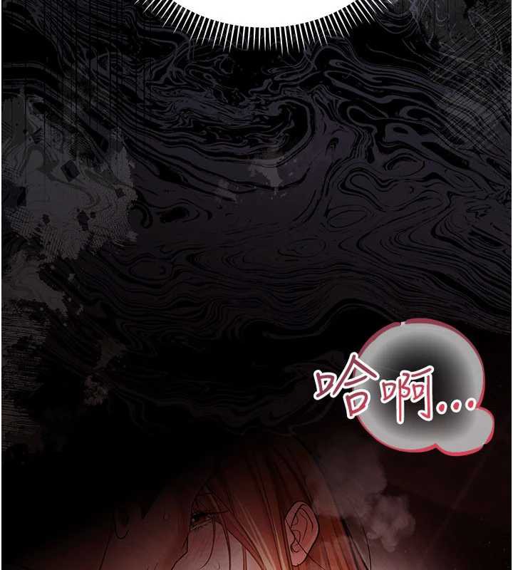 借妻条约 - 第17話-你們玩這麼大嗎? - page 203