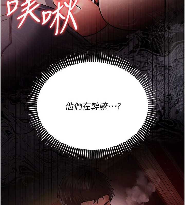 借妻条约 - 第17話-你們玩這麼大嗎? - page 206