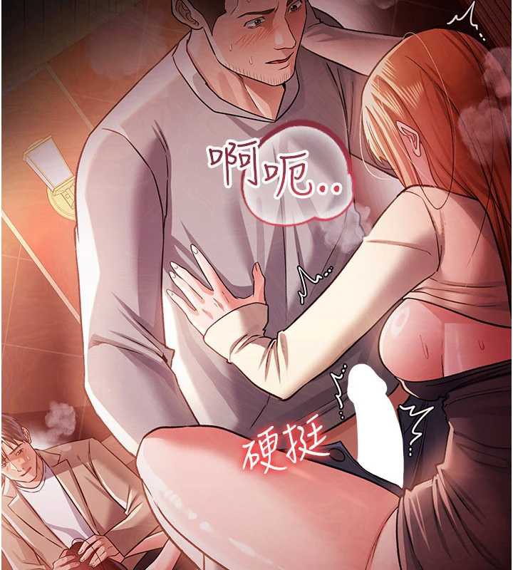 借妻条约 - 第17話-你們玩這麼大嗎? - page 207