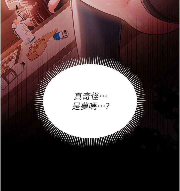 借妻条约 - 第17話-你們玩這麼大嗎? - page 208