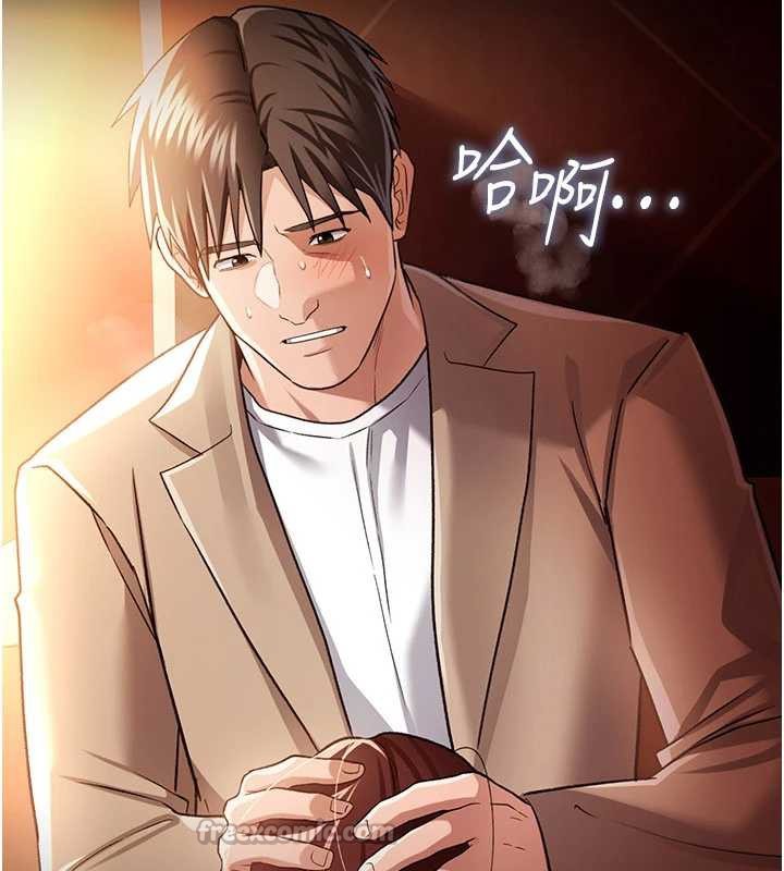 借妻条约 - 第17話-你們玩這麼大嗎? - page 210