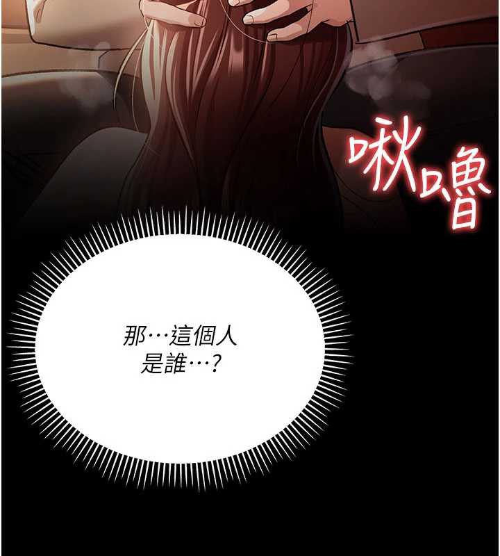 借妻条约 - 第17話-你們玩這麼大嗎? - page 211