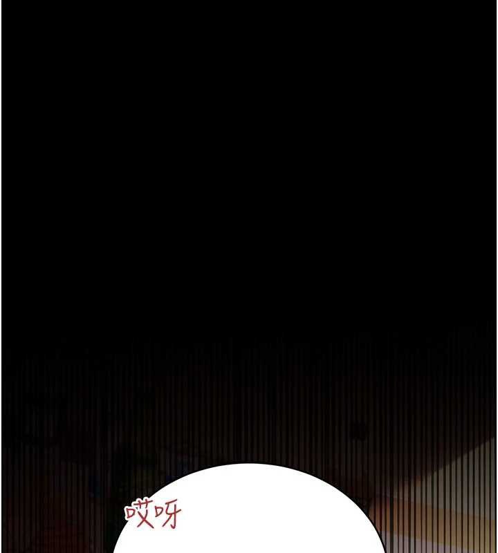 借妻条约 - 第17話-你們玩這麼大嗎? - page 212