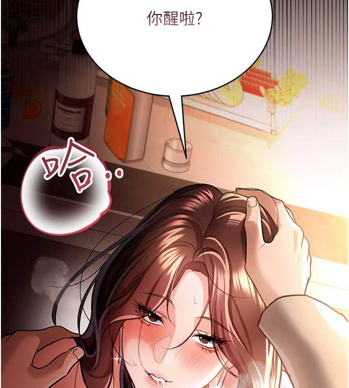 借妻条约 - 第17話-你們玩這麼大嗎? - page 213