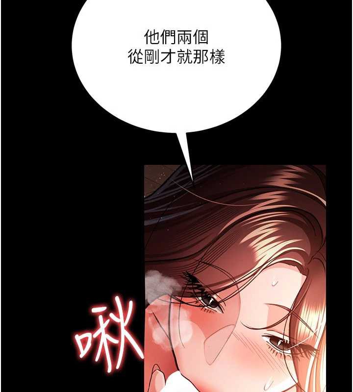 借妻条约 - 第17話-你們玩這麼大嗎? - page 218