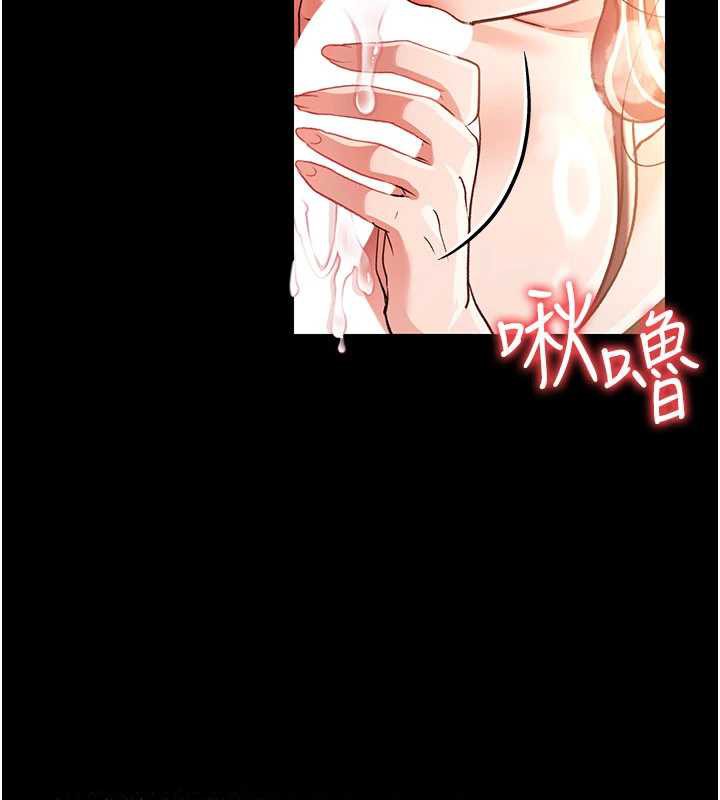 借妻条约 - 第17話-你們玩這麼大嗎? - page 219