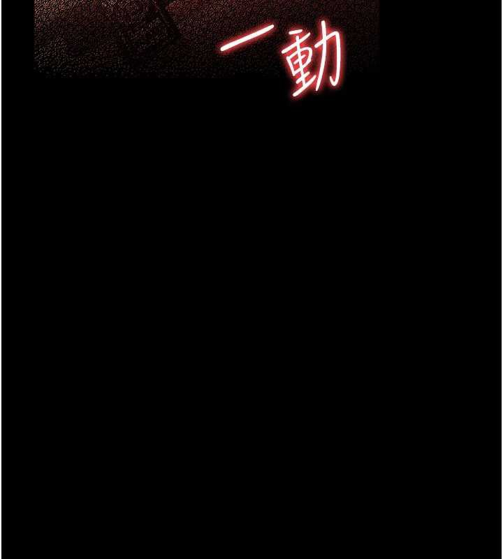借妻条约 - 第17話-你們玩這麼大嗎? - page 221