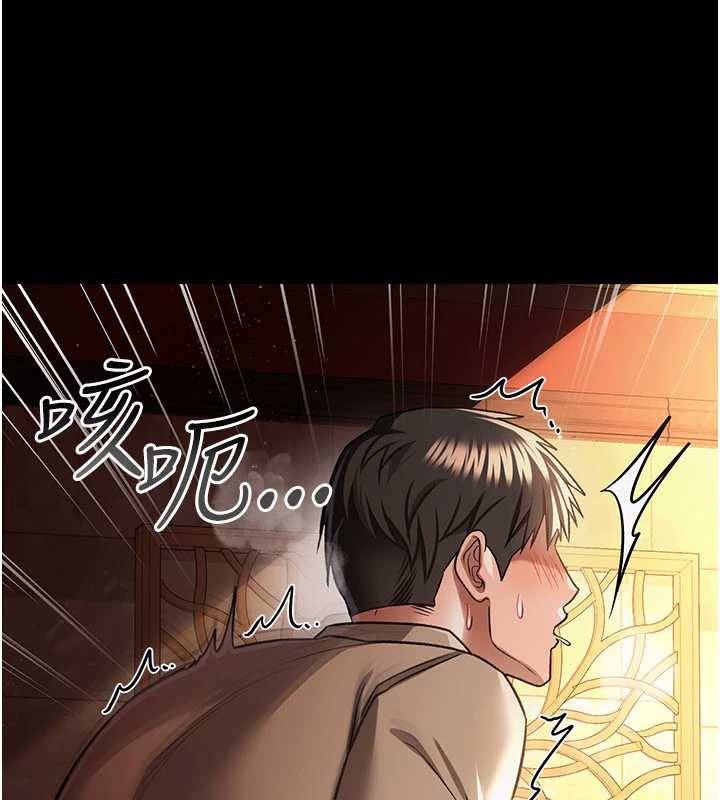 借妻条约 - 第17話-你們玩這麼大嗎? - page 225