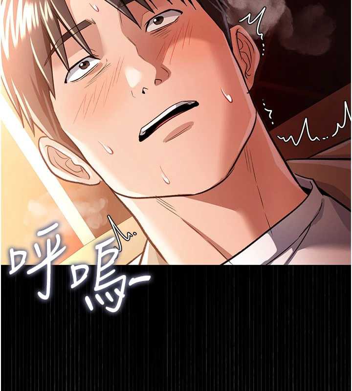 借妻条约 - 第17話-你們玩這麼大嗎? - page 236