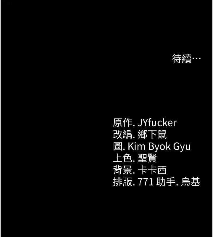借妻条约 - 第17話-你們玩這麼大嗎? - page 238