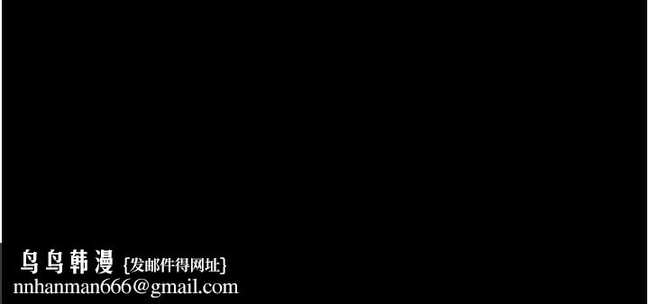 借妻条约 - 第17話-你們玩這麼大嗎? - page 239