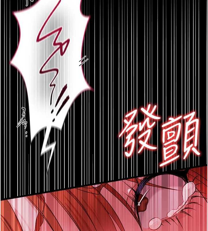 借妻条约 - 第40話-被前後夾攻的喬俐 - page 2