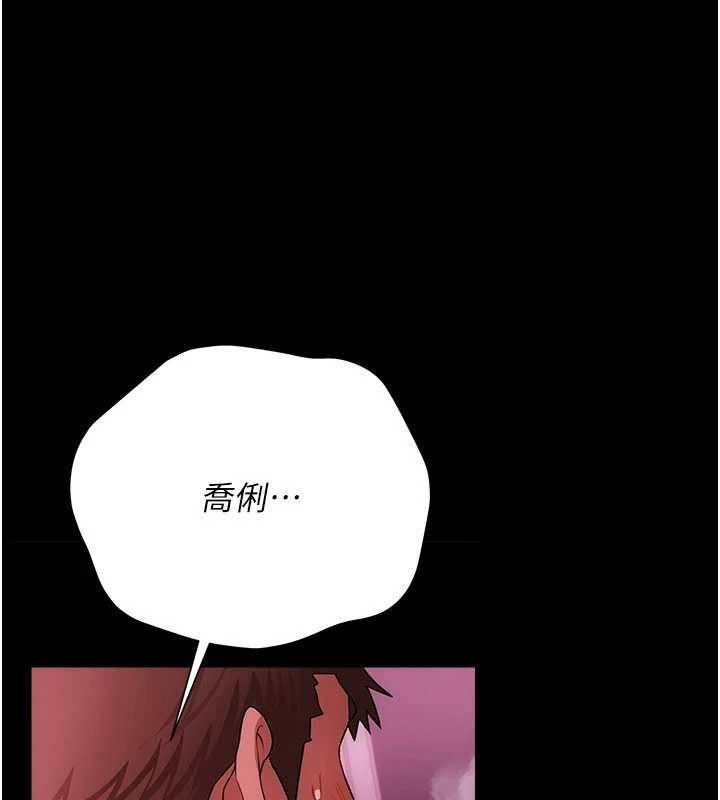 借妻条约 - 第40話-被前後夾攻的喬俐 - page 9