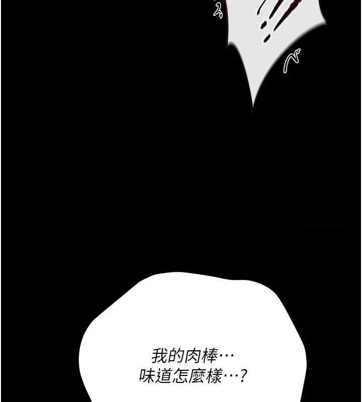 借妻条约 - 第40話-被前後夾攻的喬俐 - page 11