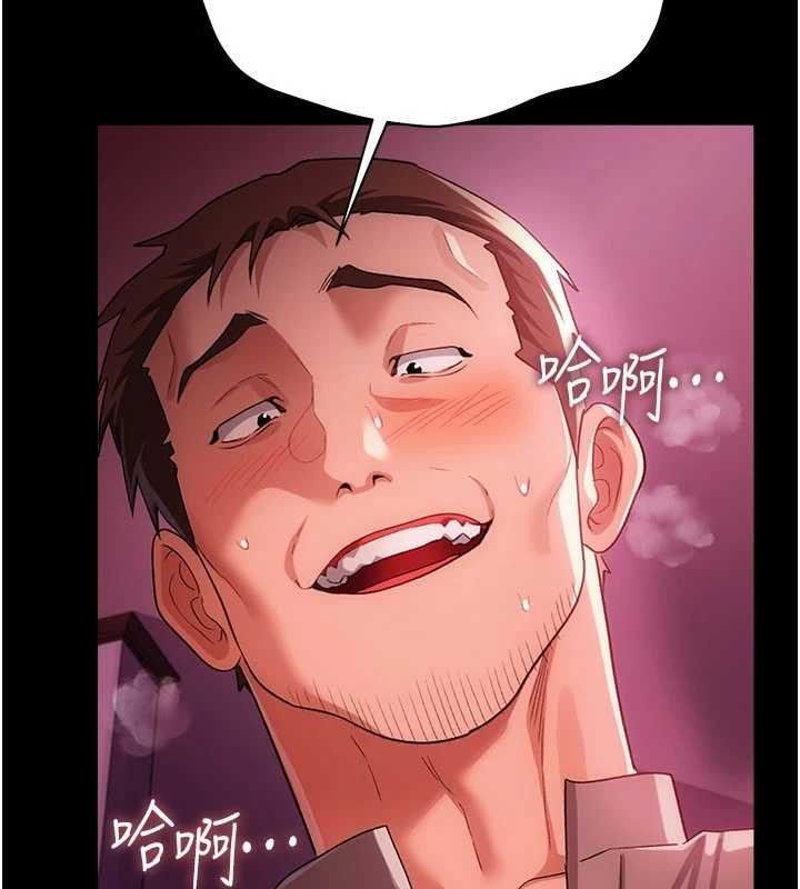 借妻条约 - 第40話-被前後夾攻的喬俐 - page 12