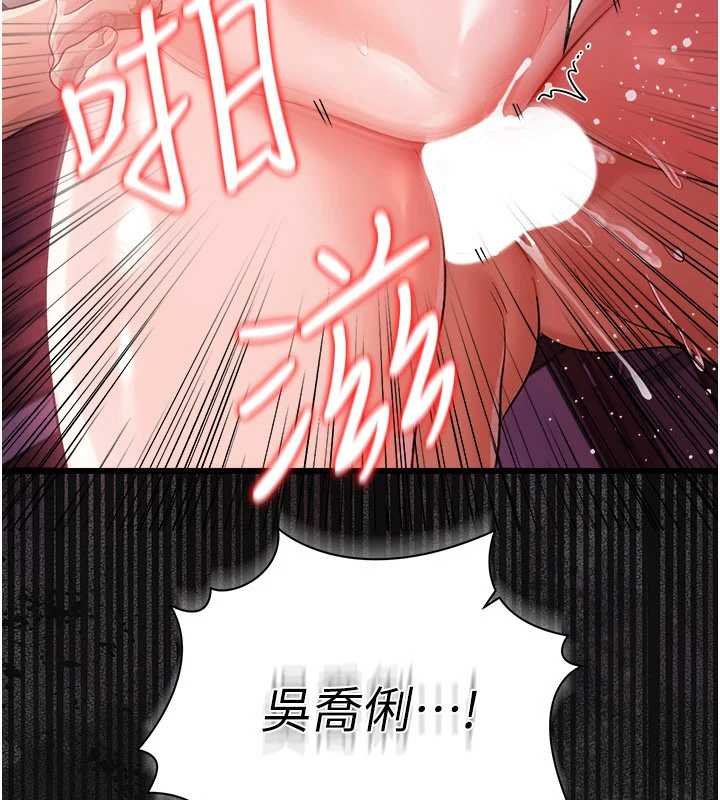 借妻条约 - 第40話-被前後夾攻的喬俐 - page 21