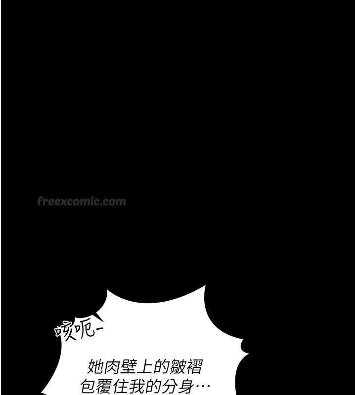 借妻条约 - 第40話-被前後夾攻的喬俐 - page 30