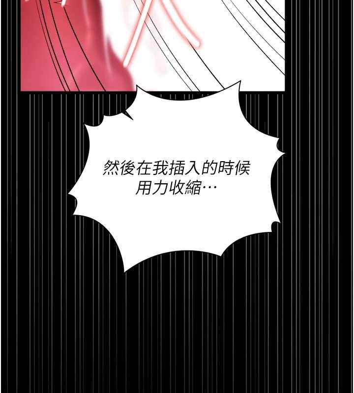 借妻条约 - 第40話-被前後夾攻的喬俐 - page 34