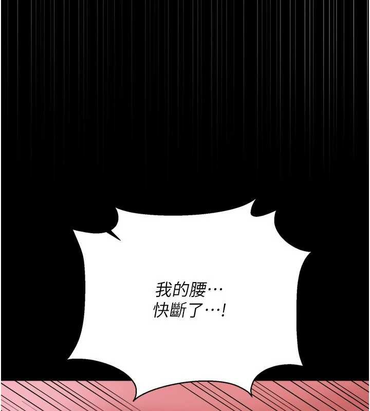 借妻条约 - 第40話-被前後夾攻的喬俐 - page 35