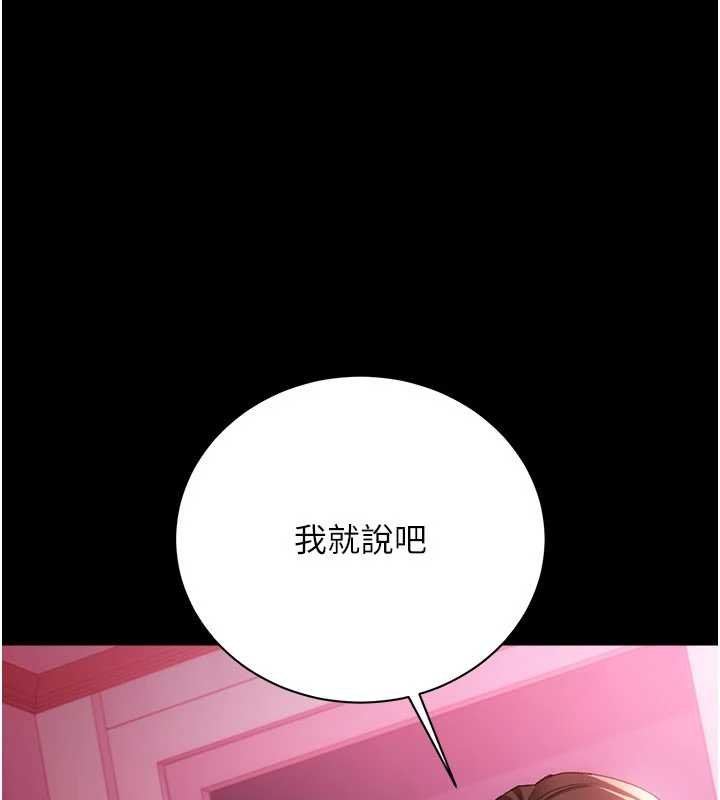借妻条约 - 第40話-被前後夾攻的喬俐 - page 42