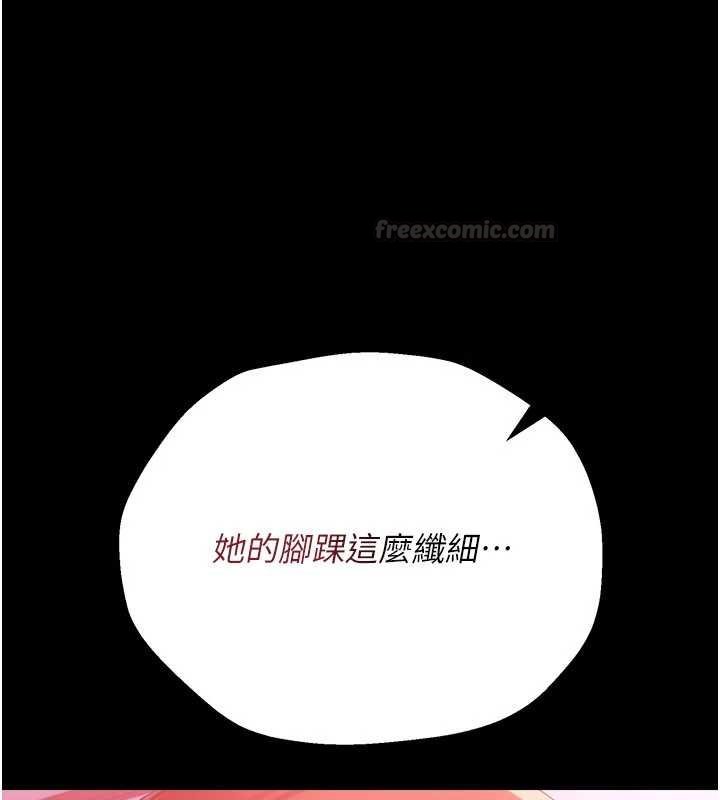 借妻条约 - 第40話-被前後夾攻的喬俐 - page 45