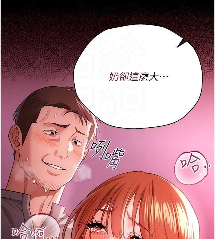 借妻条约 - 第40話-被前後夾攻的喬俐 - page 48