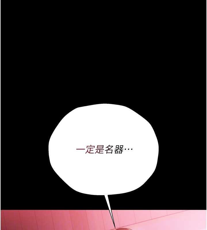 借妻条约 - 第40話-被前後夾攻的喬俐 - page 51