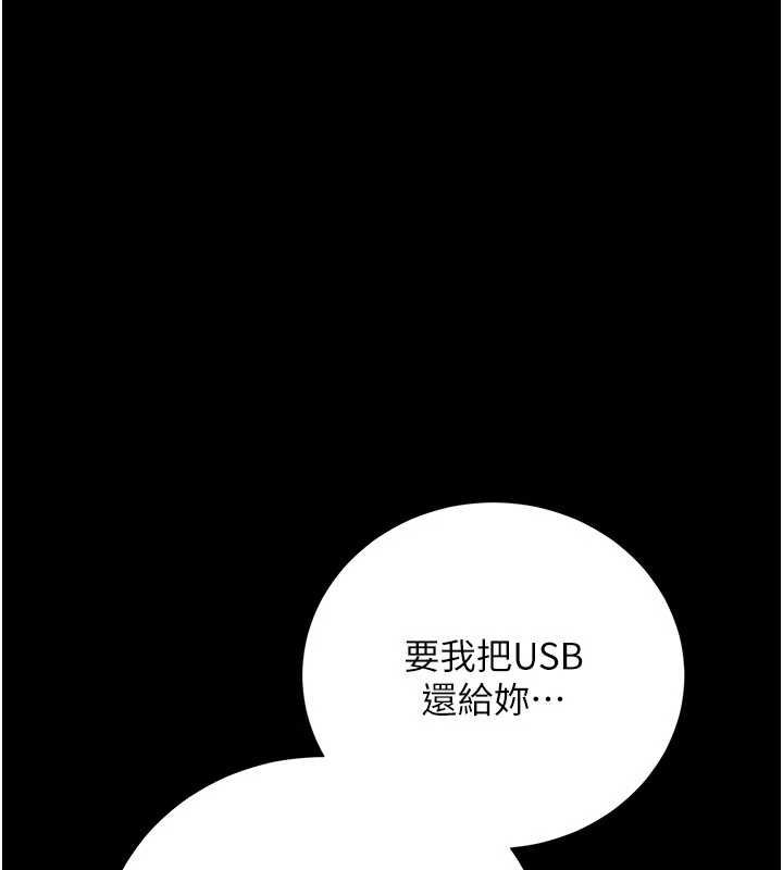 借妻条约 - 第40話-被前後夾攻的喬俐 - page 59