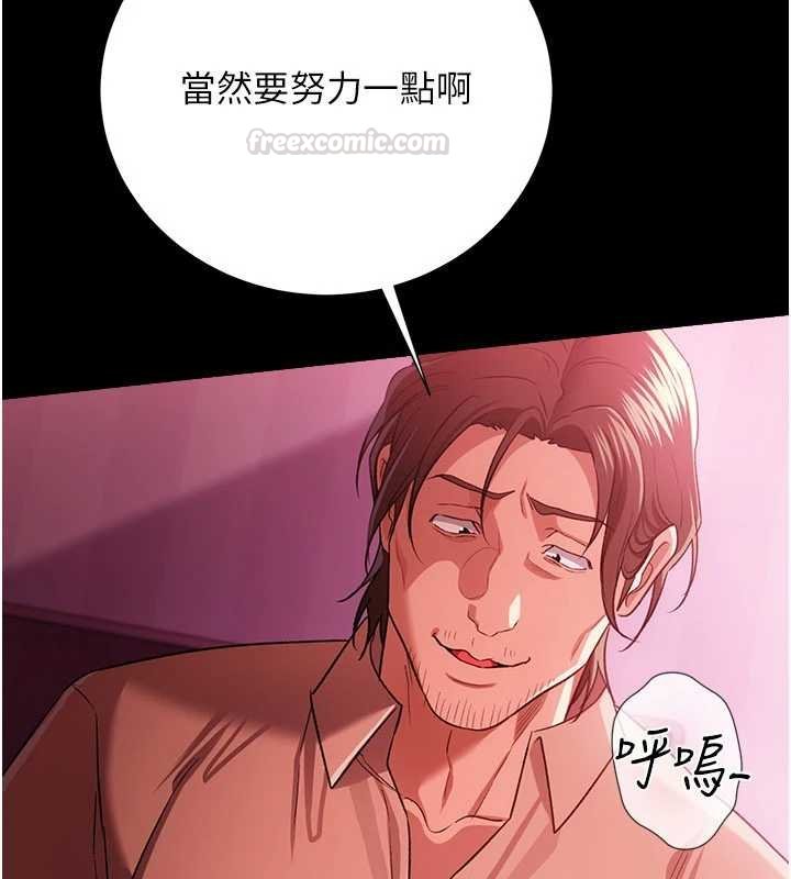 借妻条约 - 第40話-被前後夾攻的喬俐 - page 60