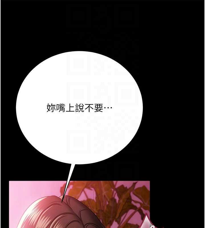借妻条约 - 第40話-被前後夾攻的喬俐 - page 65