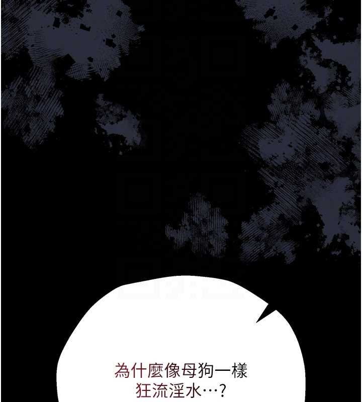 借妻条约 - 第40話-被前後夾攻的喬俐 - page 67