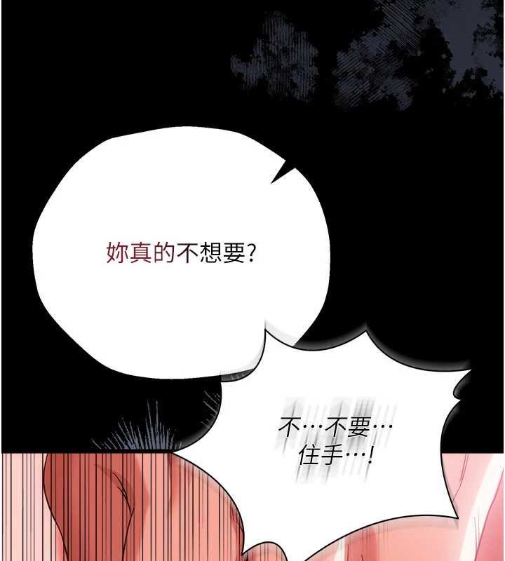 借妻条约 - 第40話-被前後夾攻的喬俐 - page 71