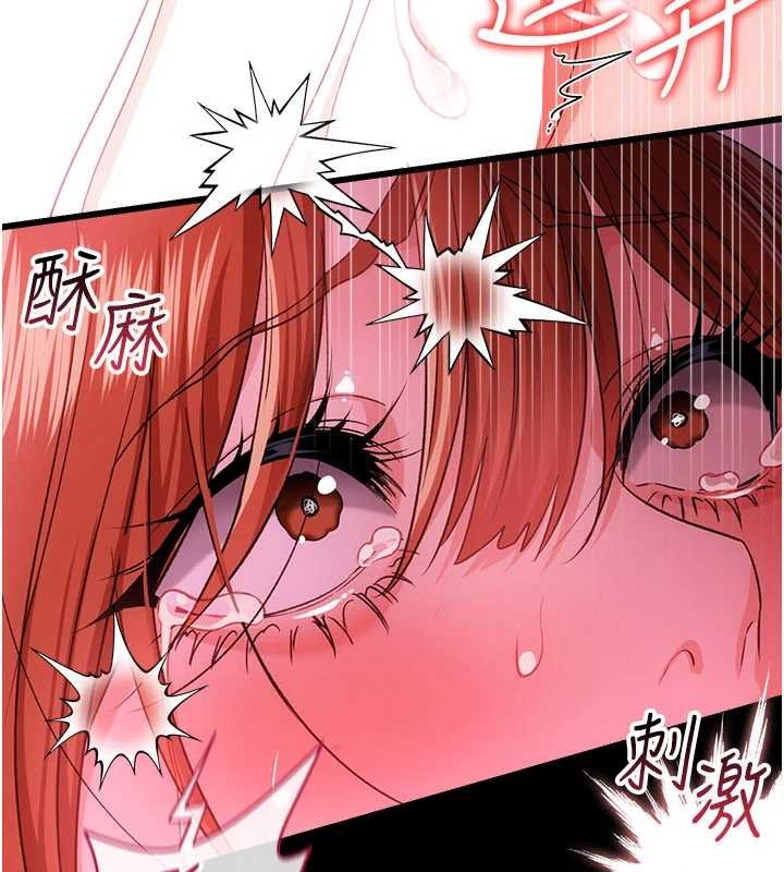 借妻条约 - 第40話-被前後夾攻的喬俐 - page 73