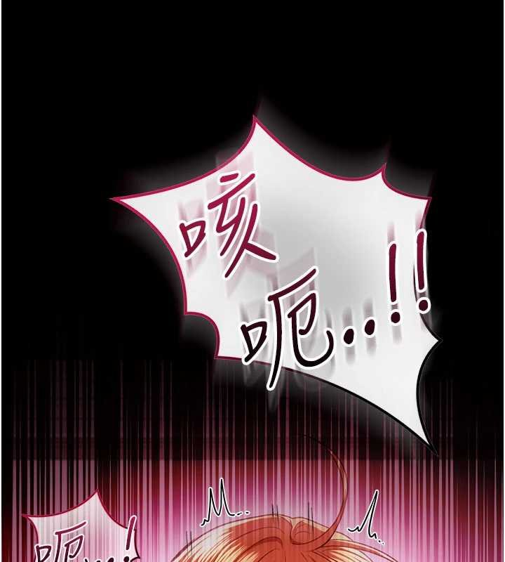 借妻条约 - 第40話-被前後夾攻的喬俐 - page 76