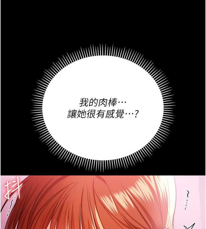 借妻条约 - 第40話-被前後夾攻的喬俐 - page 84