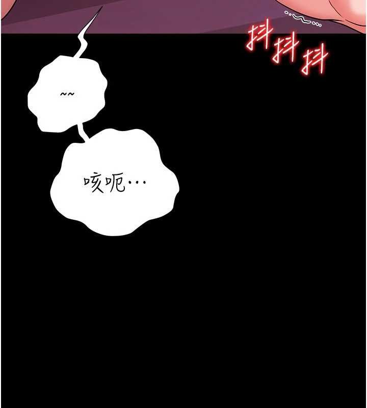 借妻条约 - 第40話-被前後夾攻的喬俐 - page 86