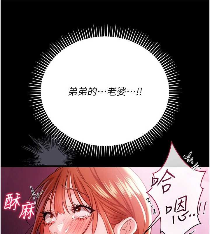 借妻条约 - 第40話-被前後夾攻的喬俐 - page 89