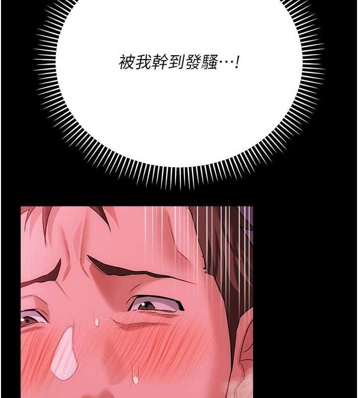 借妻条约 - 第40話-被前後夾攻的喬俐 - page 92