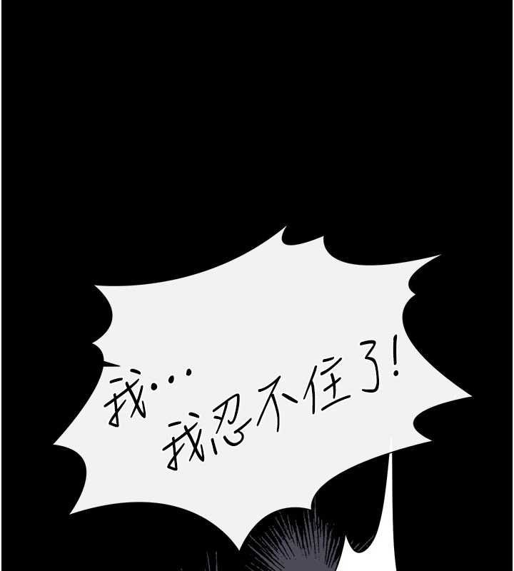 借妻条约 - 第40話-被前後夾攻的喬俐 - page 98
