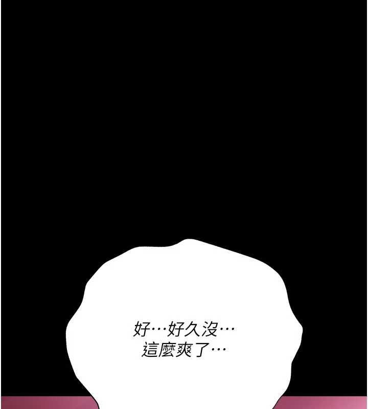 借妻条约 - 第40話-被前後夾攻的喬俐 - page 110