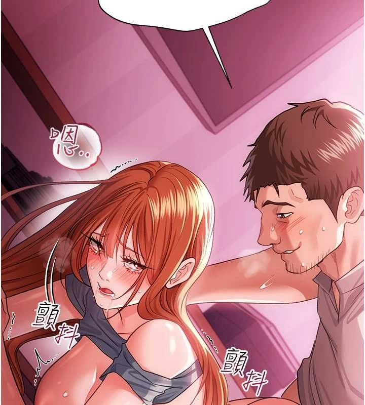 借妻条约 - 第40話-被前後夾攻的喬俐 - page 111