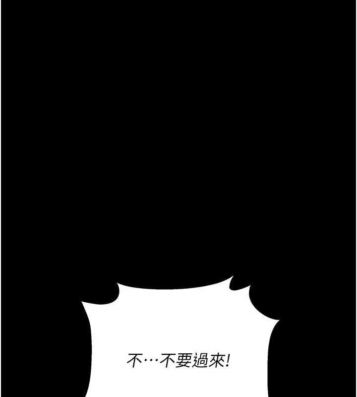 借妻条约 - 第40話-被前後夾攻的喬俐 - page 119