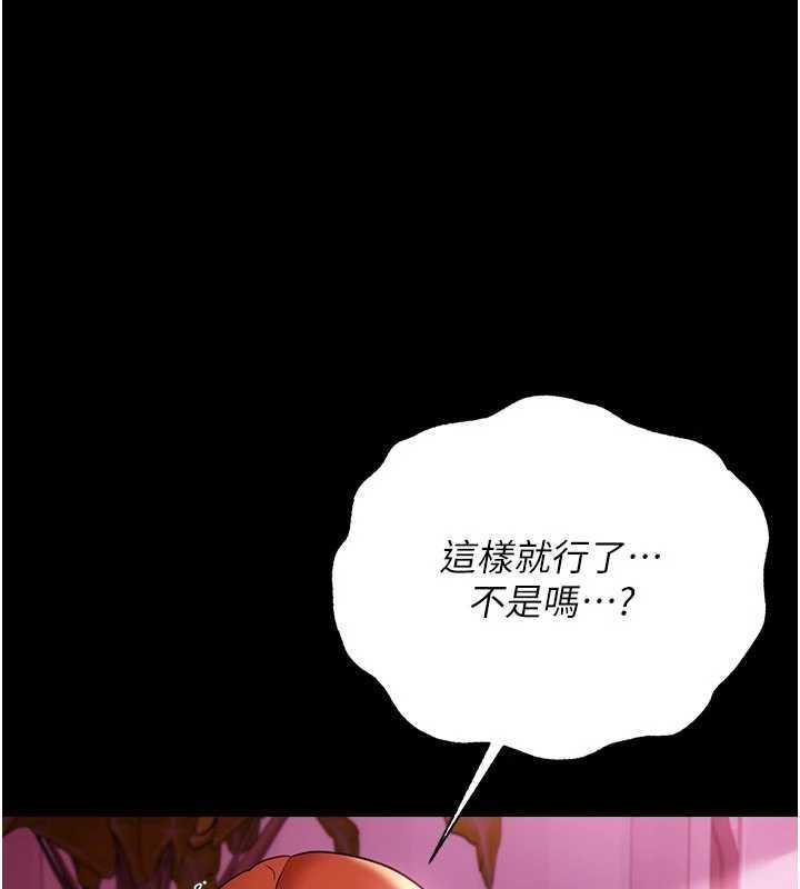 借妻条约 - 第40話-被前後夾攻的喬俐 - page 122