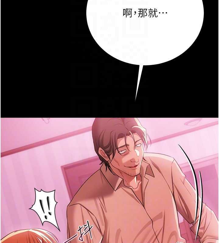 借妻条约 - 第40話-被前後夾攻的喬俐 - page 126