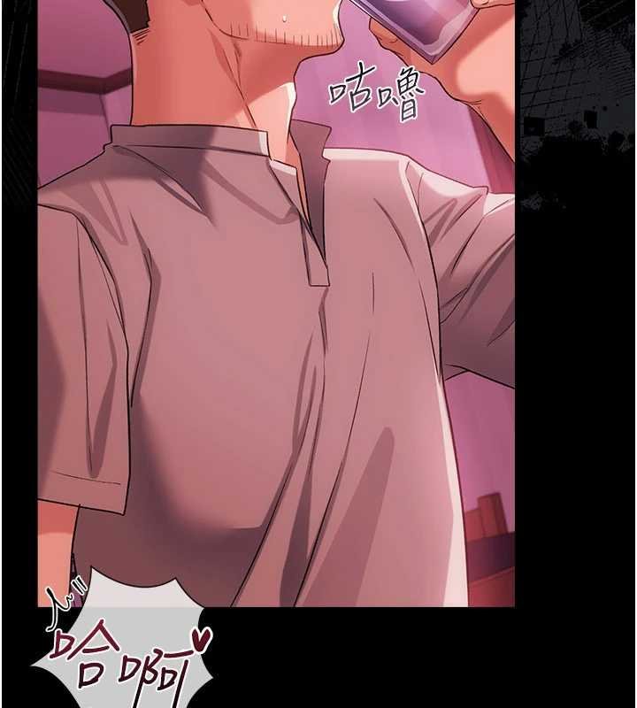 借妻条约 - 第40話-被前後夾攻的喬俐 - page 143