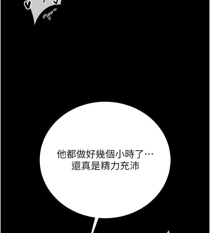 借妻条约 - 第40話-被前後夾攻的喬俐 - page 144