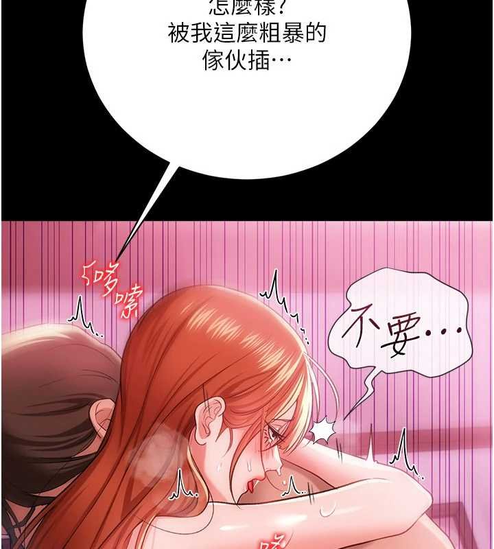 借妻条约 - 第40話-被前後夾攻的喬俐 - page 154