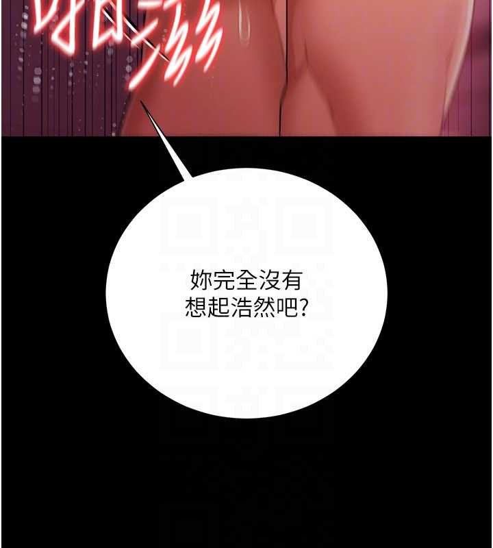 借妻条约 - 第40話-被前後夾攻的喬俐 - page 157