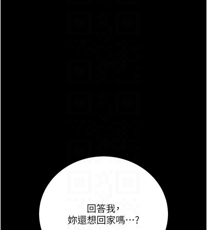 借妻条约 - 第40話-被前後夾攻的喬俐 - page 158